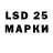 LSD-25 экстази ecstasy Alber Babelyan