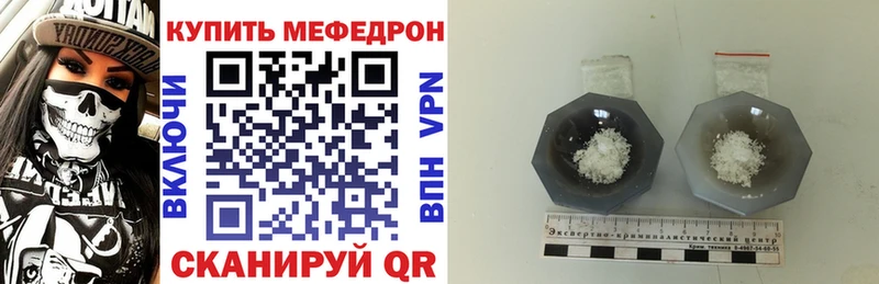 MEGA рабочий сайт  Черняховск  Мефедрон мука  наркошоп 