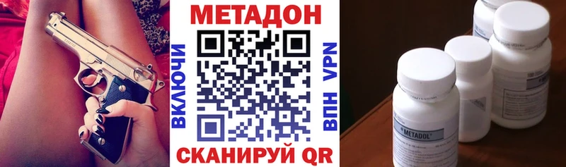 где купить наркотик  Черняховск  МЕТАДОН methadone 